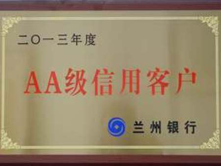 荣誉证书